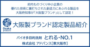 食器だけじゃない。地球の汚れまで落としてしまいました。