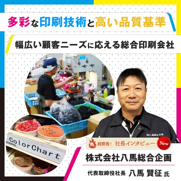 バナー