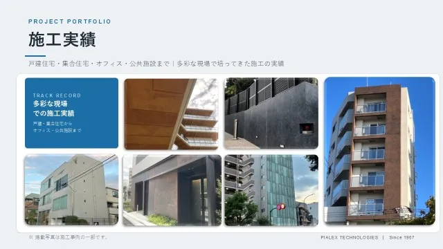 会社の写真